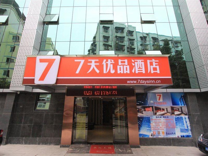 Hotel 7Days Premium Chongqin Jiangbei International Airport Hub Station Chongqing Exterior foto